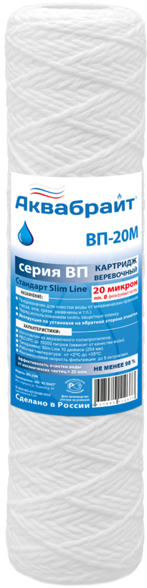 ВП-20 М