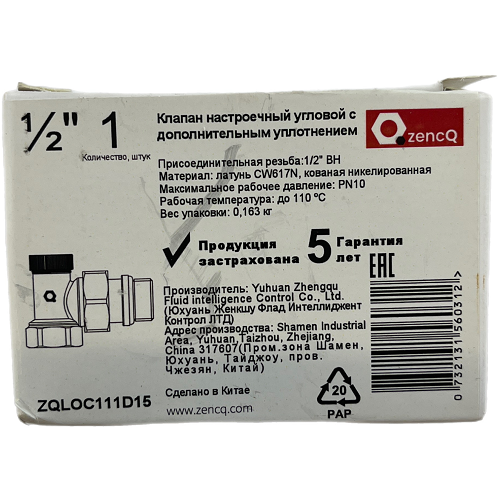 ZencQ Клапан настроечный угловой с дополнительным уплотнением 1/2"