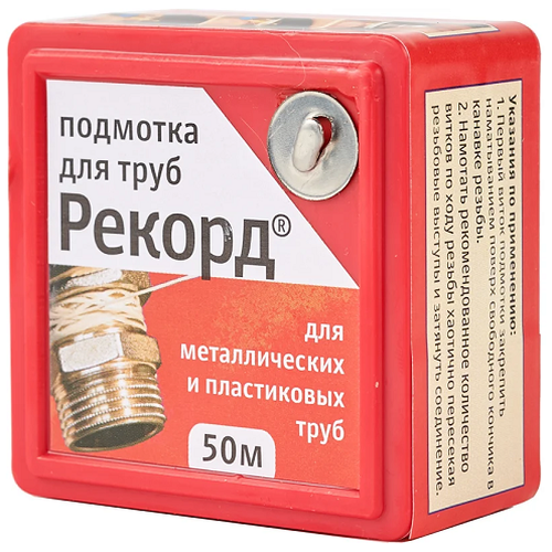 СантехМастер Универсальная уплотнительная нить Рекорд 50м, блистер (50шт/кор)