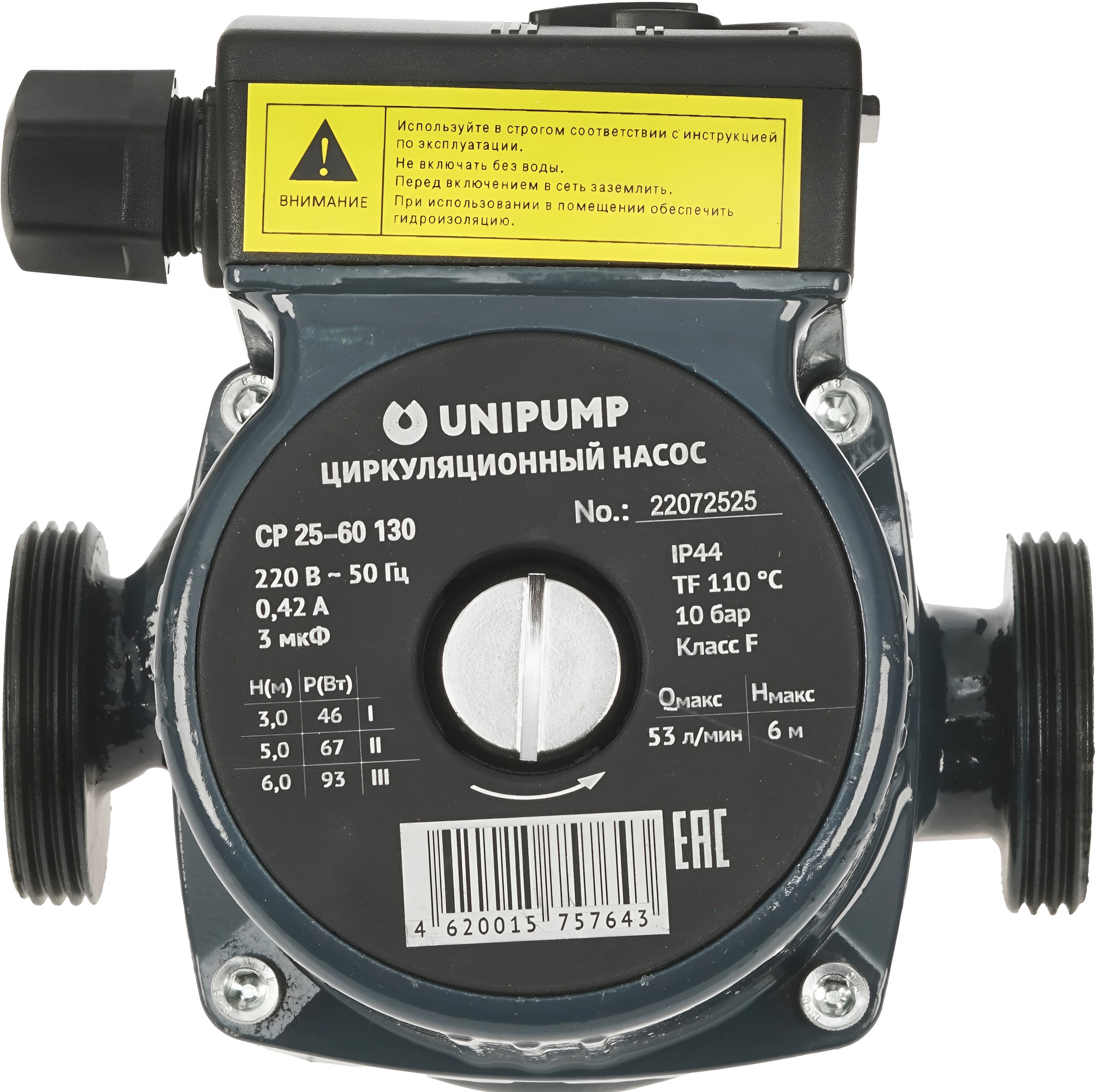 Насос циркуляционный Unipump (3)
