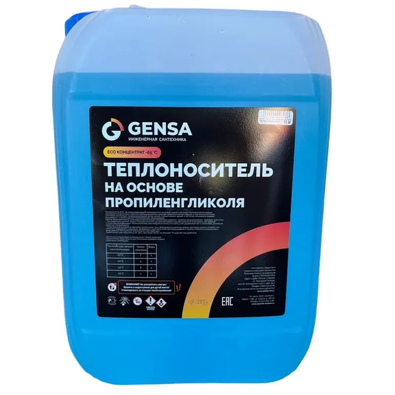 GENSA Теплоноситель ЭКО-65 на основе пропиленгликоля (концентрат) (10 кг)