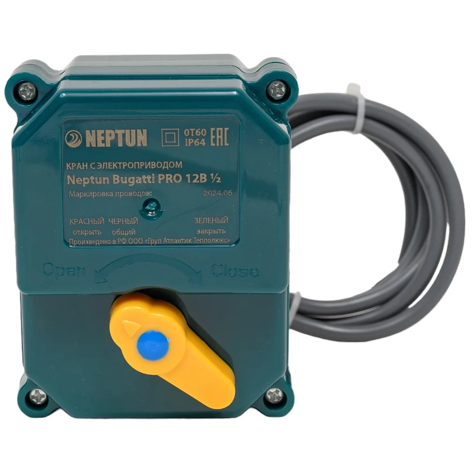 NEPTUN Кран с электроприводом  Bugatti Pro 12В 1/2