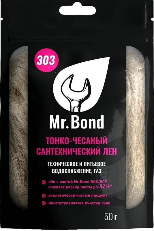 QUICKSPACER Mr.Bond  303 Лён сантехнический, 50г (70)