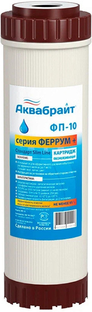 АКВАБРАЙТ Картридж для удаления железа
