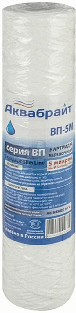 АКВАБРАЙТ Картридж веревочный 5 мкм, 10SL