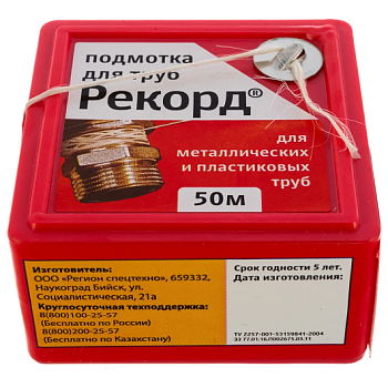 СантехМастер Универсальная уплотнительная нить Рекорд 50м, блистер (50шт/кор)